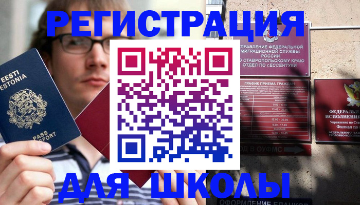прописка поиск в Светлом
